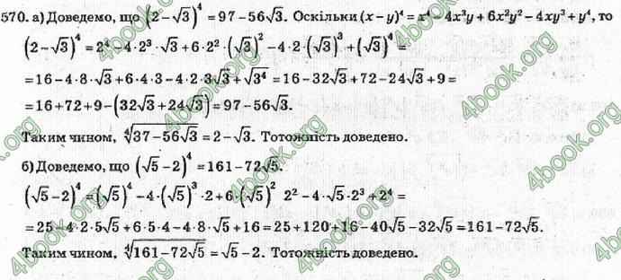 Відповіді Алгебра 10 класс Кравчук. ГДЗ