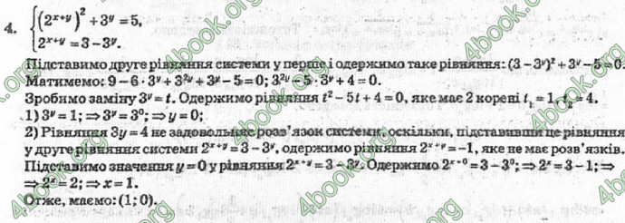 Відповіді Алгебра 10 класс Кравчук. ГДЗ