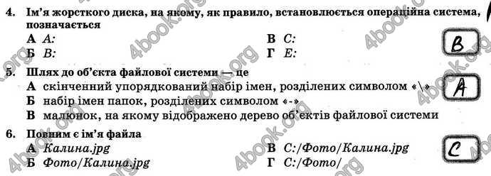 Відповіді Зошит контроль Інформатика 6 клас Морзе. ГДЗ