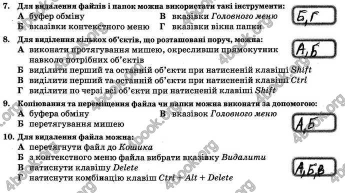 Відповіді Зошит контроль Інформатика 6 клас Морзе. ГДЗ