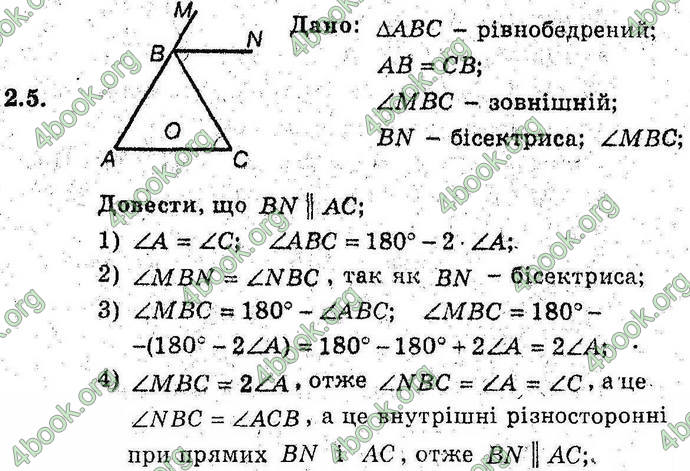 Відповіді Геометрія поглиблений 8 клас Мерзляк 2009. ГДЗ