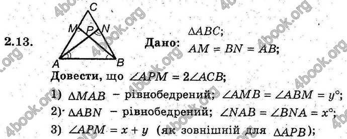 Відповіді Геометрія поглиблений 8 клас Мерзляк 2009. ГДЗ