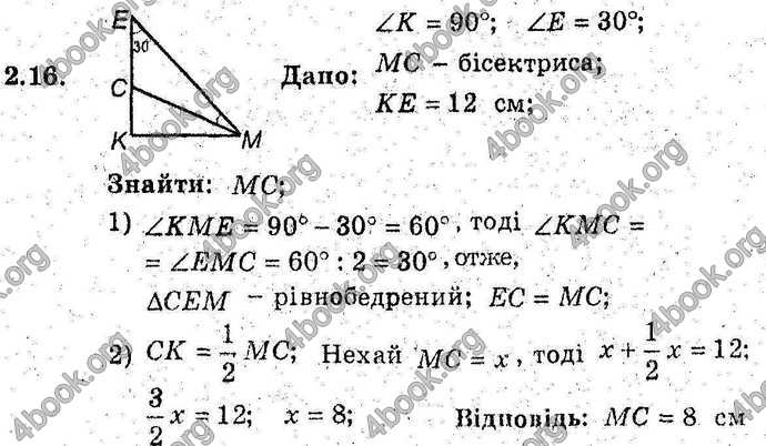 Відповіді Геометрія поглиблений 8 клас Мерзляк 2009. ГДЗ