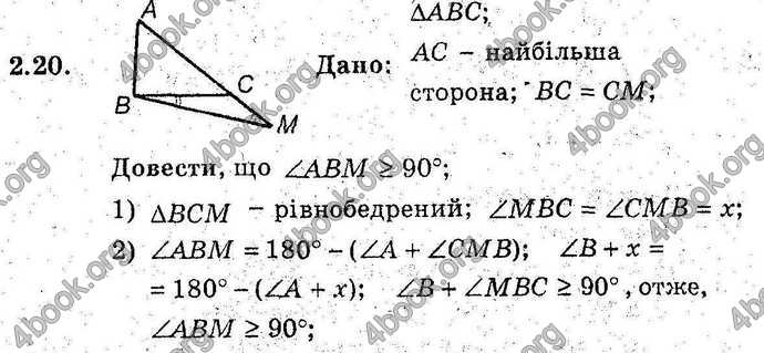 Відповіді Геометрія поглиблений 8 клас Мерзляк 2009. ГДЗ