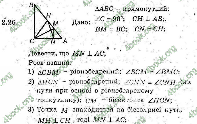 Відповіді Геометрія поглиблений 8 клас Мерзляк 2009. ГДЗ