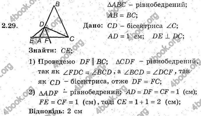 Відповіді Геометрія поглиблений 8 клас Мерзляк 2009. ГДЗ