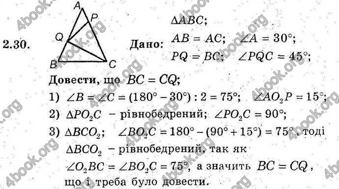 Відповіді Геометрія поглиблений 8 клас Мерзляк 2009. ГДЗ