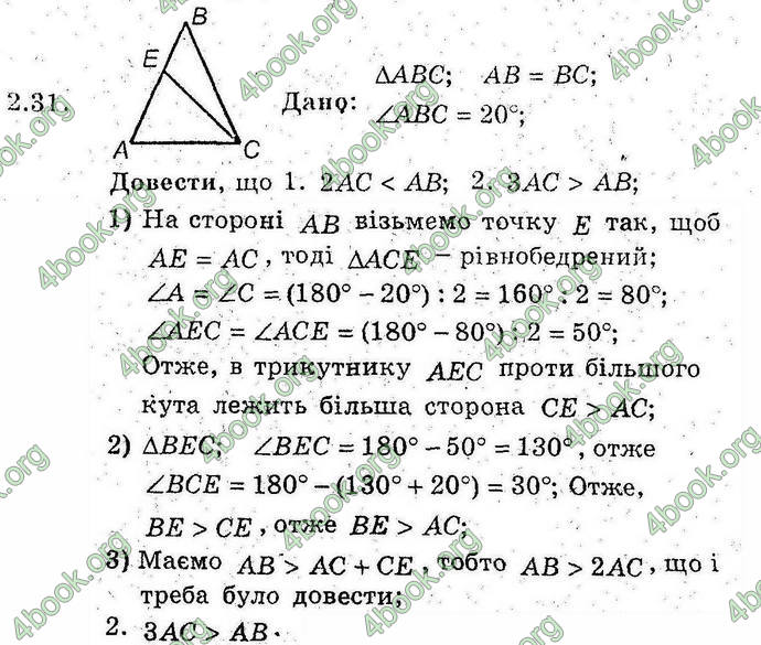Відповіді Геометрія поглиблений 8 клас Мерзляк 2009. ГДЗ