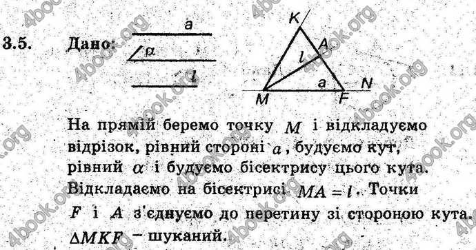 Відповіді Геометрія поглиблений 8 клас Мерзляк 2009. ГДЗ