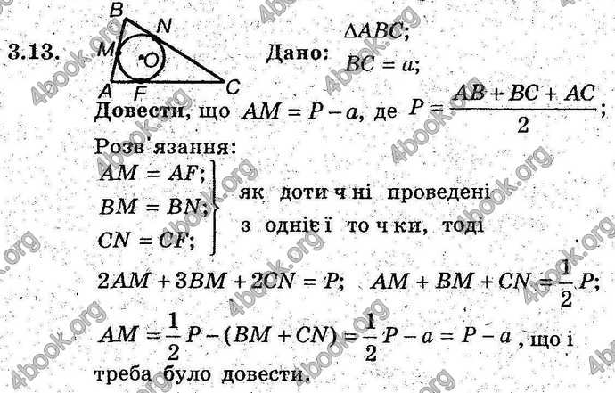 Відповіді Геометрія поглиблений 8 клас Мерзляк 2009. ГДЗ