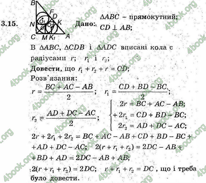 Відповіді Геометрія поглиблений 8 клас Мерзляк 2009. ГДЗ