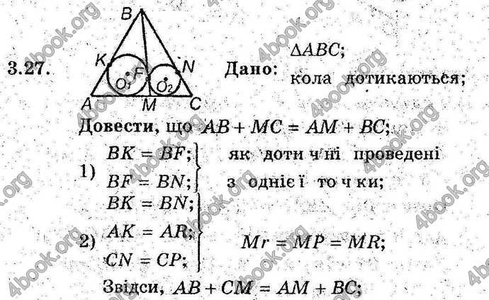 Відповіді Геометрія поглиблений 8 клас Мерзляк 2009. ГДЗ