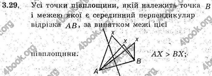 Відповіді Геометрія поглиблений 8 клас Мерзляк 2009. ГДЗ