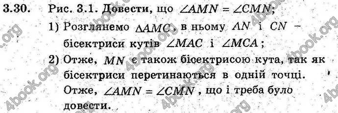 Відповіді Геометрія поглиблений 8 клас Мерзляк 2009. ГДЗ