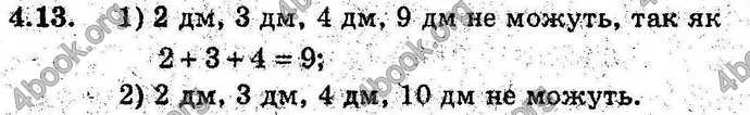 Відповіді Геометрія поглиблений 8 клас Мерзляк 2009. ГДЗ