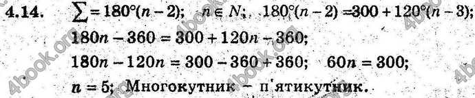 Відповіді Геометрія поглиблений 8 клас Мерзляк 2009. ГДЗ