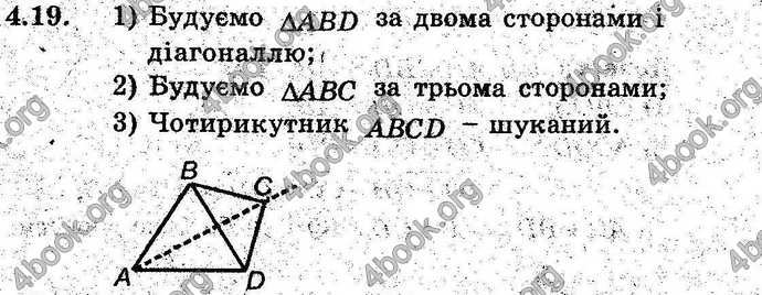 Відповіді Геометрія поглиблений 8 клас Мерзляк 2009. ГДЗ