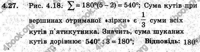 Відповіді Геометрія поглиблений 8 клас Мерзляк 2009. ГДЗ