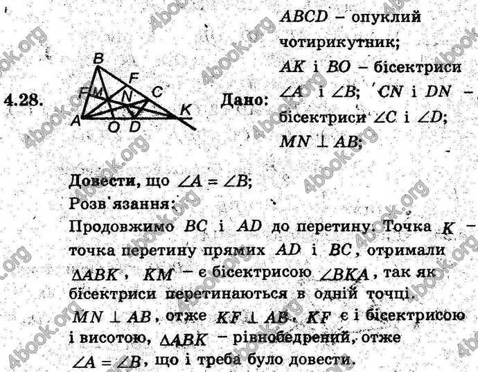 Відповіді Геометрія поглиблений 8 клас Мерзляк 2009. ГДЗ