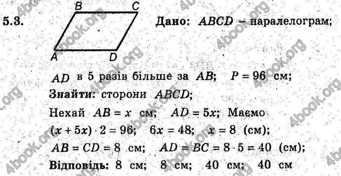 Відповіді Геометрія поглиблений 8 клас Мерзляк 2009. ГДЗ