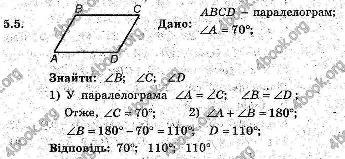 Відповіді Геометрія поглиблений 8 клас Мерзляк 2009. ГДЗ