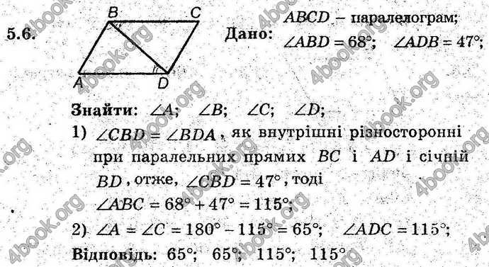 Відповіді Геометрія поглиблений 8 клас Мерзляк 2009. ГДЗ