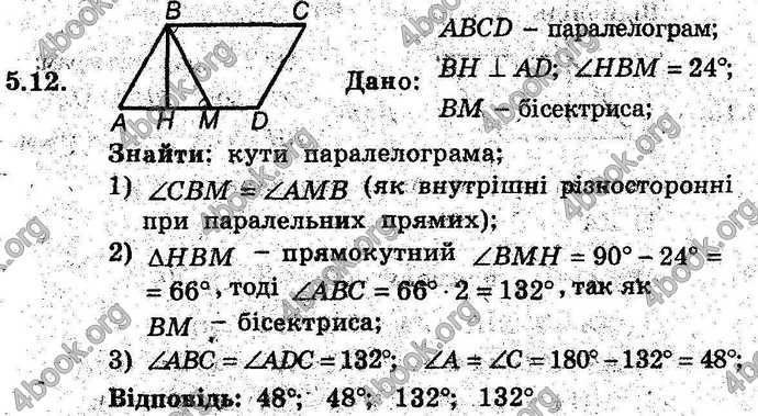 Відповіді Геометрія поглиблений 8 клас Мерзляк 2009. ГДЗ