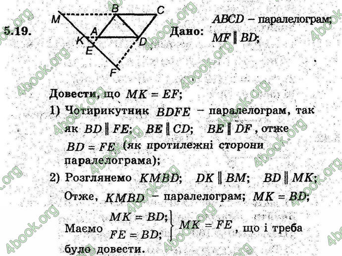 Відповіді Геометрія поглиблений 8 клас Мерзляк 2009. ГДЗ