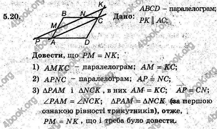 Відповіді Геометрія поглиблений 8 клас Мерзляк 2009. ГДЗ