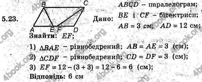 Відповіді Геометрія поглиблений 8 клас Мерзляк 2009. ГДЗ