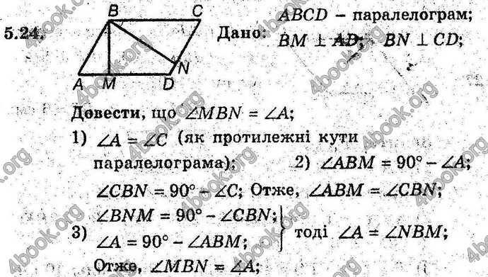 Відповіді Геометрія поглиблений 8 клас Мерзляк 2009. ГДЗ