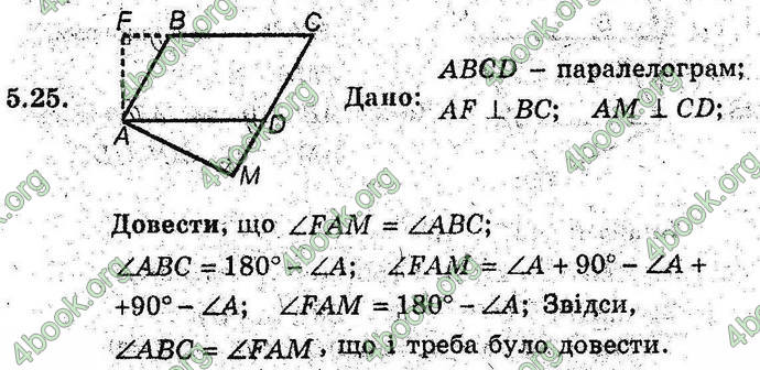 Відповіді Геометрія поглиблений 8 клас Мерзляк 2009. ГДЗ