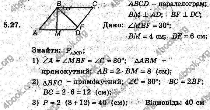 Відповіді Геометрія поглиблений 8 клас Мерзляк 2009. ГДЗ