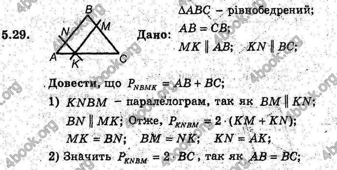 Відповіді Геометрія поглиблений 8 клас Мерзляк 2009. ГДЗ