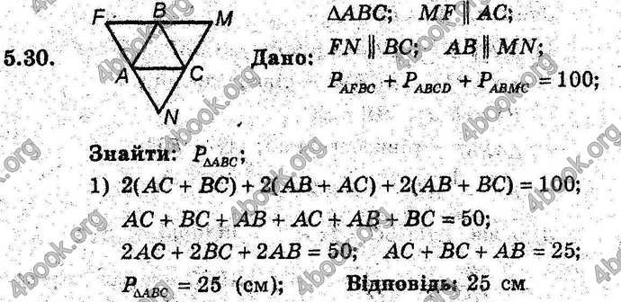 Відповіді Геометрія поглиблений 8 клас Мерзляк 2009. ГДЗ