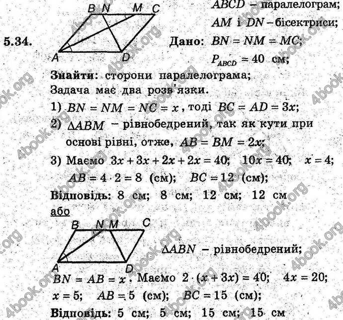 Відповіді Геометрія поглиблений 8 клас Мерзляк 2009. ГДЗ