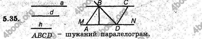 Відповіді Геометрія поглиблений 8 клас Мерзляк 2009. ГДЗ