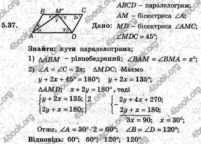 Відповіді Геометрія поглиблений 8 клас Мерзляк 2009. ГДЗ