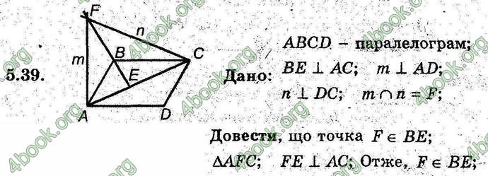 Відповіді Геометрія поглиблений 8 клас Мерзляк 2009. ГДЗ