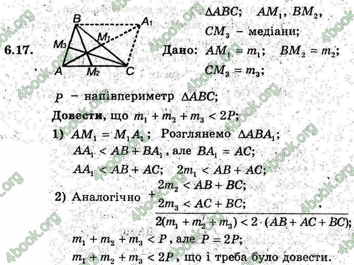 Відповіді Геометрія поглиблений 8 клас Мерзляк 2009. ГДЗ