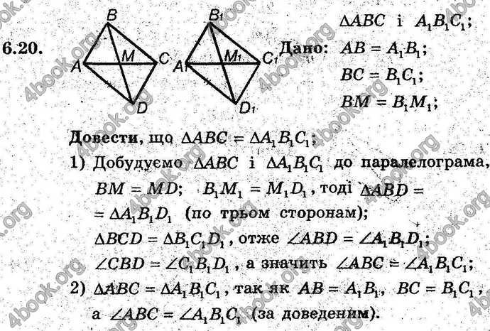 Відповіді Геометрія поглиблений 8 клас Мерзляк 2009. ГДЗ