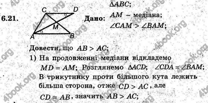 Відповіді Геометрія поглиблений 8 клас Мерзляк 2009. ГДЗ