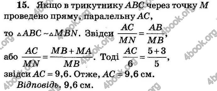 Відповіді Збірник ДПА Математика 9 клас Бевз 2018