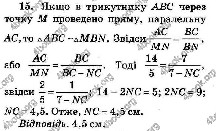 Відповіді Збірник ДПА Математика 9 клас Бевз 2018