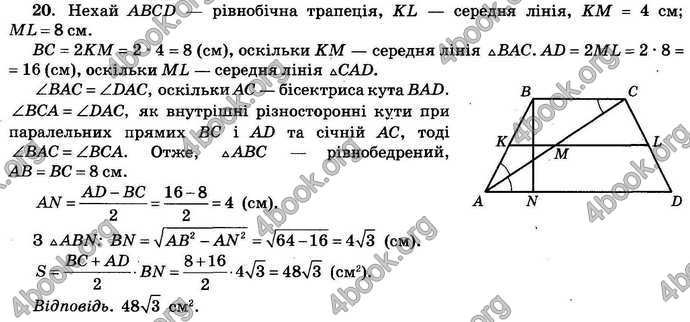 Відповіді Збірник ДПА Математика 9 клас Бевз 2018