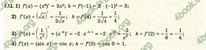 Відповіді Алгебра 11 клас Мерзляк. ГДЗ