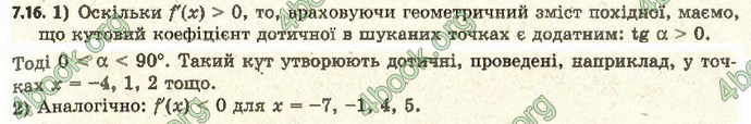 Відповіді Алгебра 11 клас Мерзляк. ГДЗ