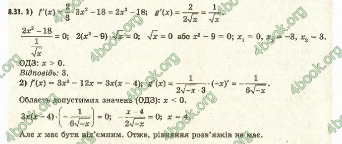 Відповіді Алгебра 11 клас Мерзляк. ГДЗ