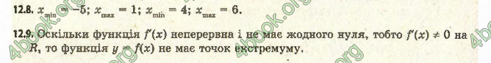 Відповіді Алгебра 11 клас Мерзляк. ГДЗ