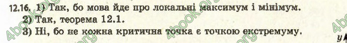 Відповіді Алгебра 11 клас Мерзляк. ГДЗ